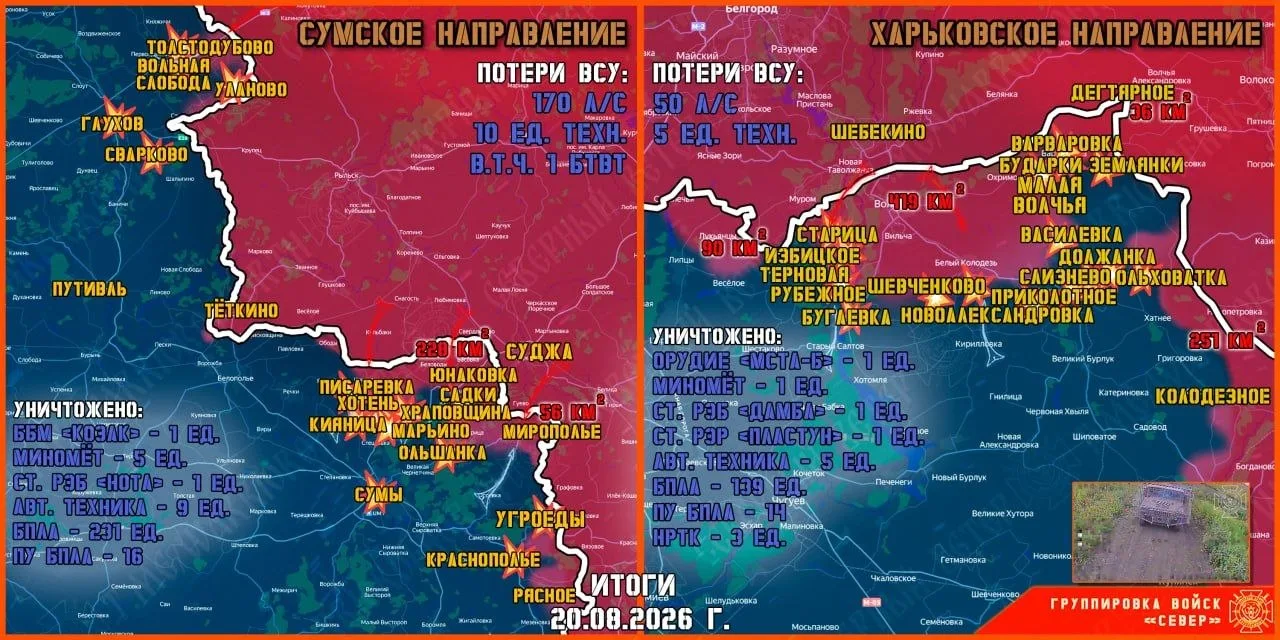 Фронтовая сводка на 21 августа 2026 года от группировки Север