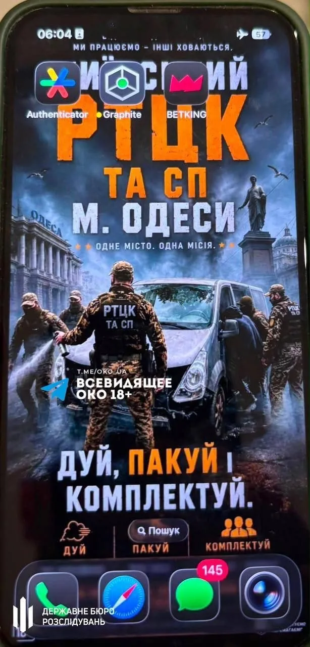 Генпрокурор Руслан Кравченко официально сообщил: десяти военнослужащим одного из районных ТЦК и СП Одессы объявили подозрение в незаконном лишении свободы и пытках граждан