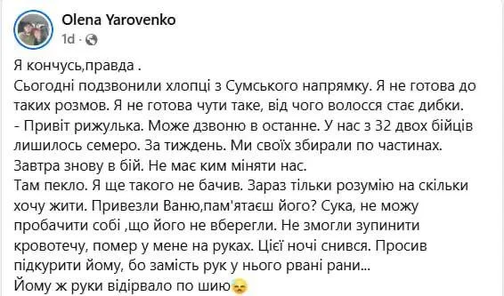 Сообщения военнослужащих ВСУ с Сумского направления: «Из 32 бойцов за неделю осталось семеро