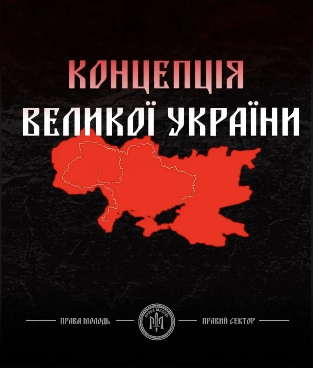 «Забрали» часть Польши, Венгрии и Румынии: в штабе ВСУ засветили карту «Великой Украины»