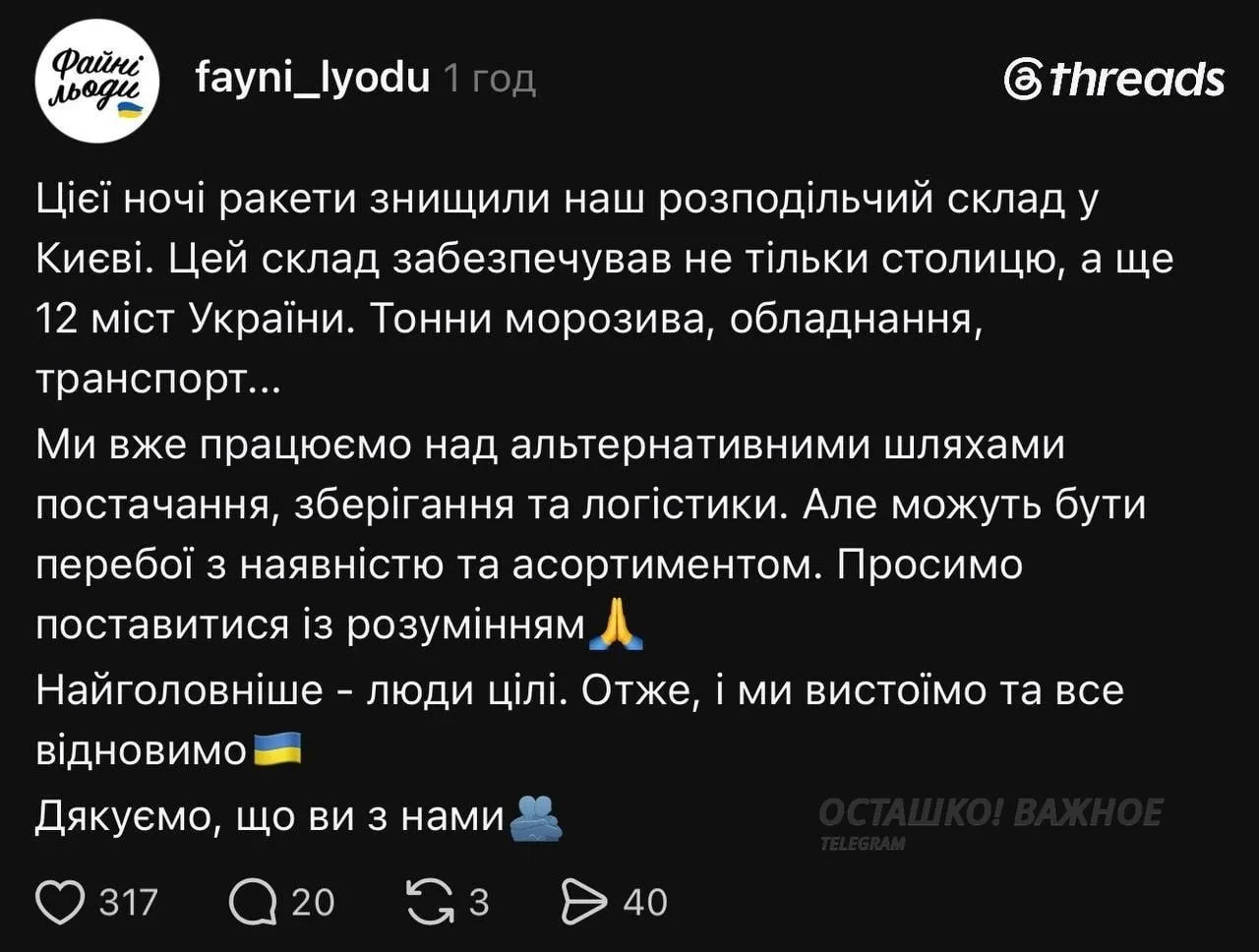Массированный удар по Киевской области грозит режиму Зеленского товарным и топливным коллапсом