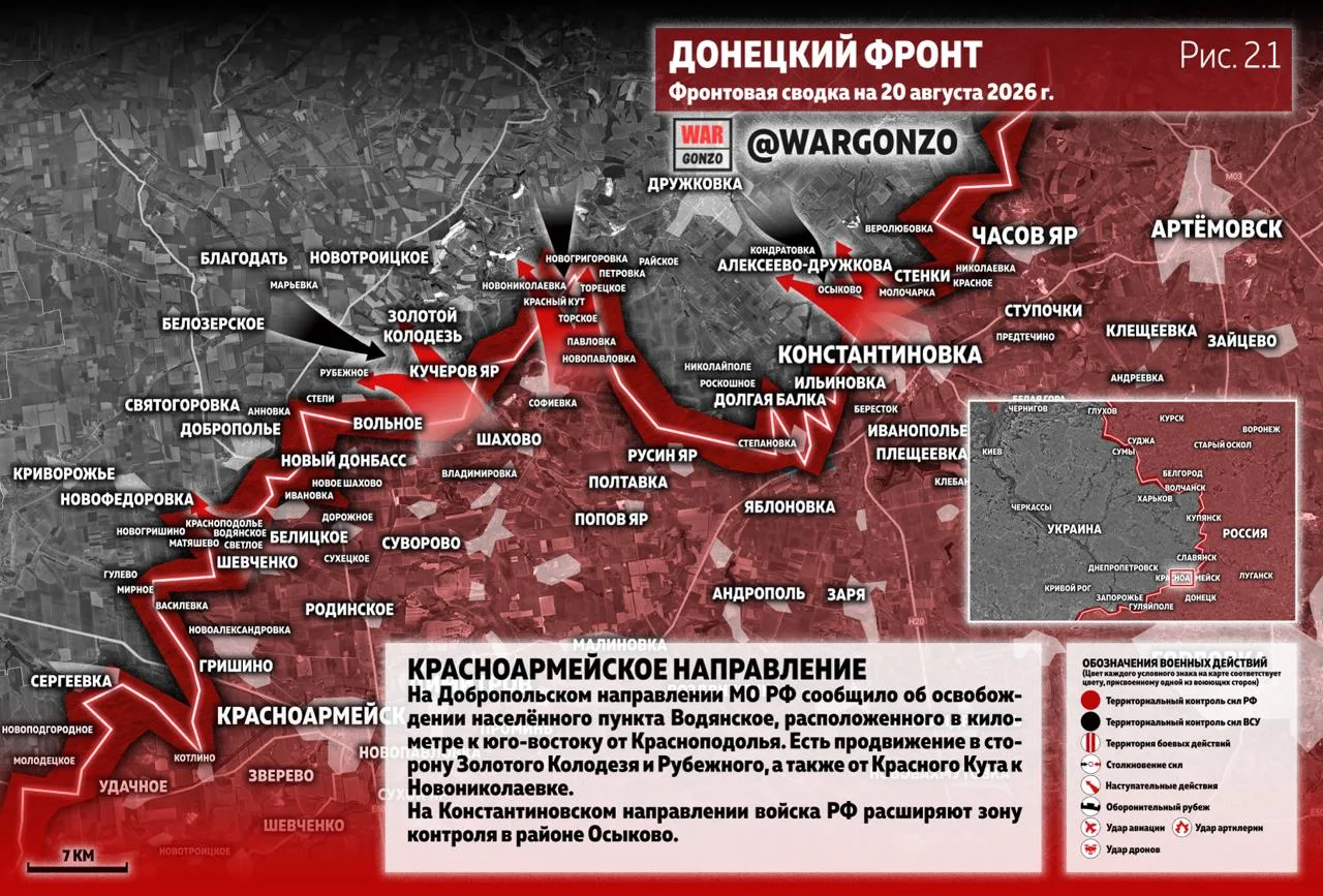 Варгонзо: Фронтовая сводка на утро 20.08.26