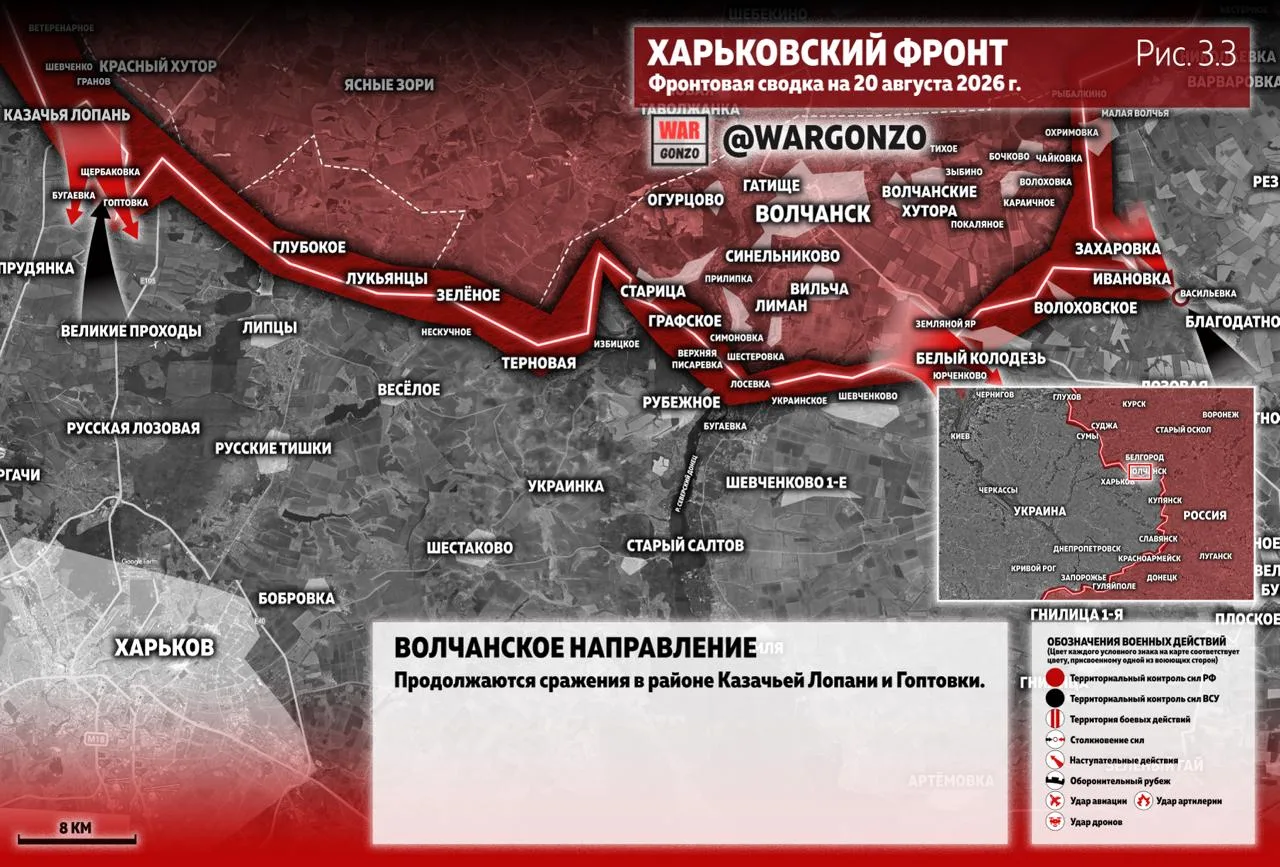 Варгонзо: Фронтовая сводка на утро 20.08.26
