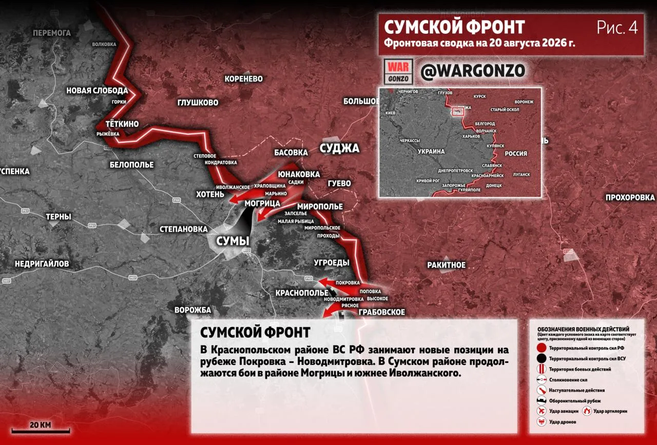 Варгонзо: Фронтовая сводка на утро 20.08.26