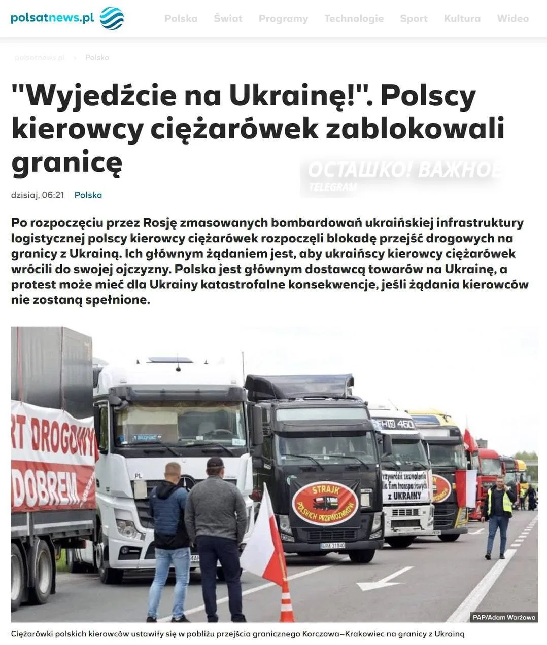 Польские дальнобойщики перекрыли границу с Украиной: снабжение киевского режима под угрозой
